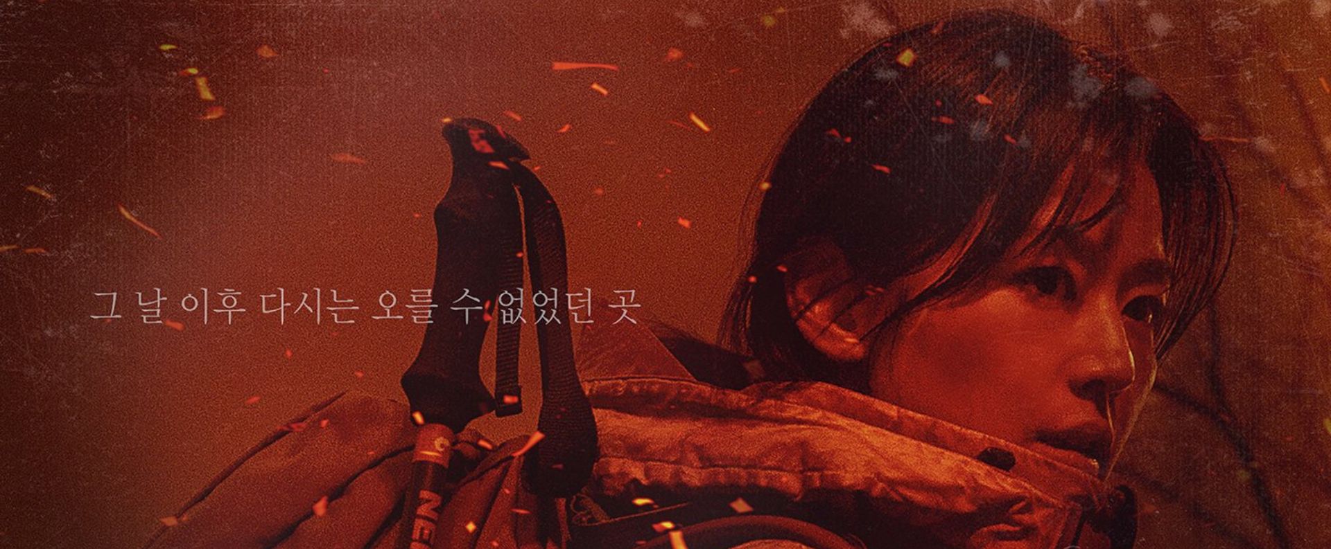 EZ Movie ดูหนังฟรี ไม่มีโฆษณา ภาพโลโก้ Jirisan 2022