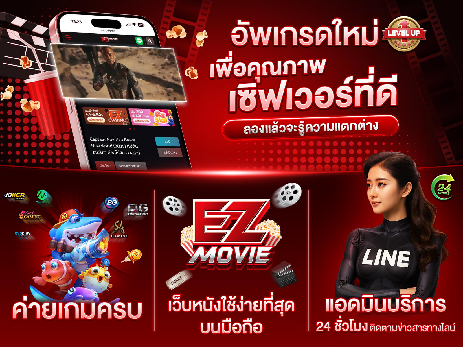 EZ Movie ดูหนังฟรี ไม่มีโฆษณา ภาพโลโก้ 